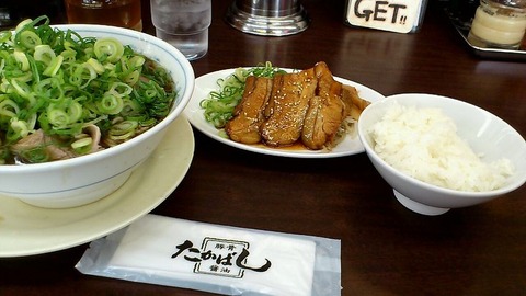 特製醤油+ガバチョセット