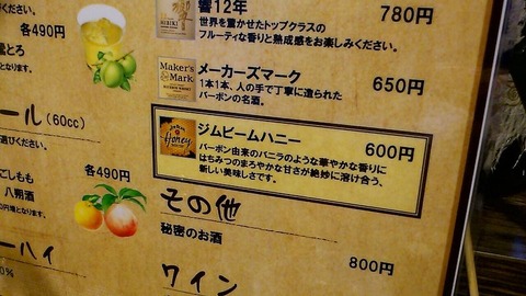 面白い酒!?