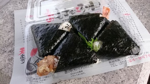 からむすセット