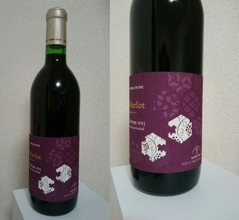 Merlot Vintage 2013 Limited 2500 bottled