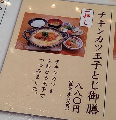 お昼のおしながきより