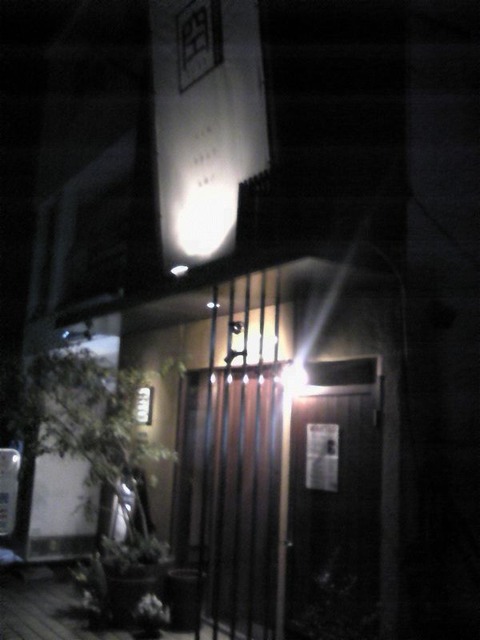 つくねダイニング空 外観