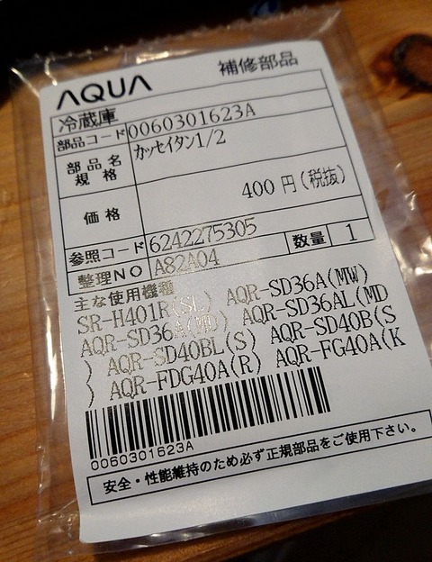 活性炭フィルター①