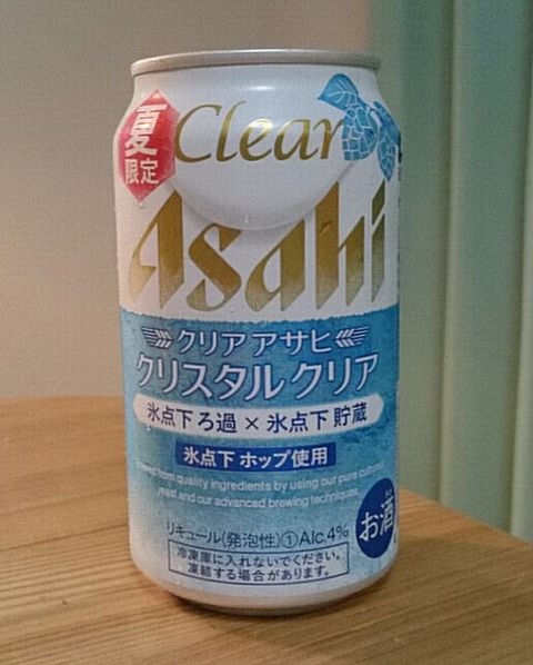 クリアアサヒ クリスタルクリア