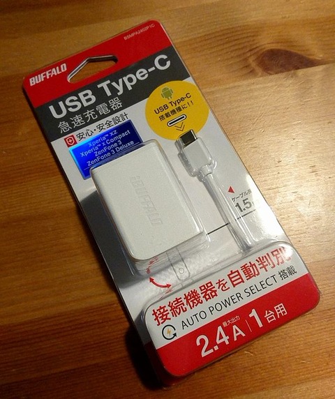 携帯充電器新調