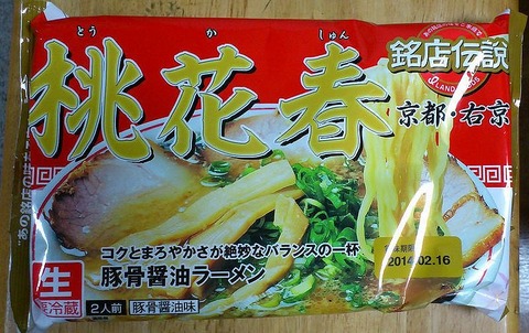 銘店伝説 桃花春①
