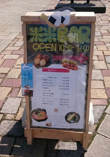 メニューボード