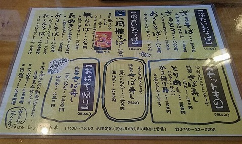 メニュー