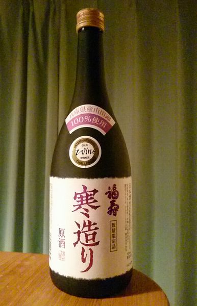 福寿酒造 数量限定品 寒造り 原酒