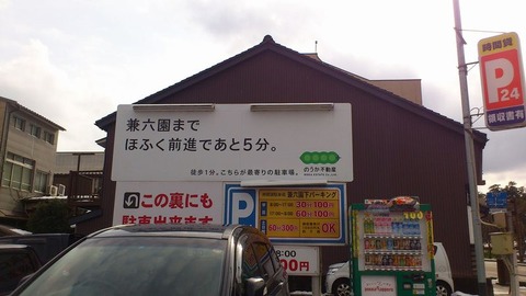 ふざけとる・・・