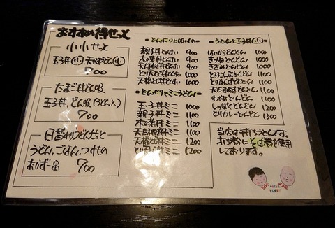 おすすめ特せっとｍｅｎｕ