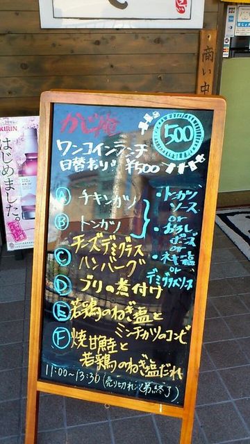 メニュー看板