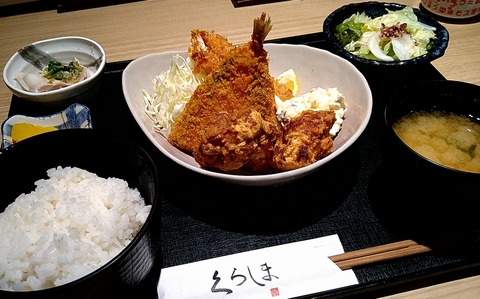 揚げ盛り定食