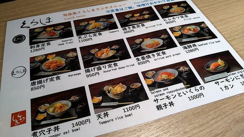 ランチメニュー