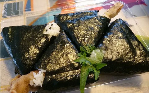 からむすセット②