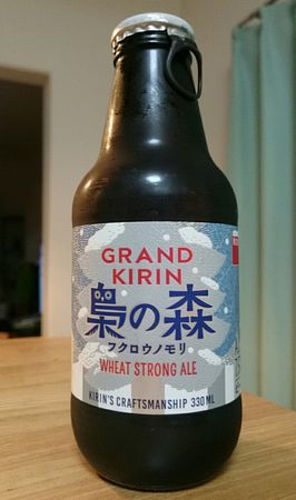 GRAND KIRIN 梟の森