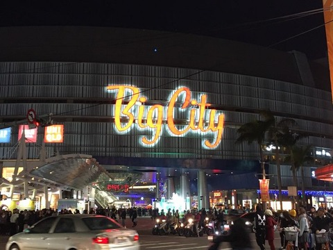 台湾新竹市BigCity