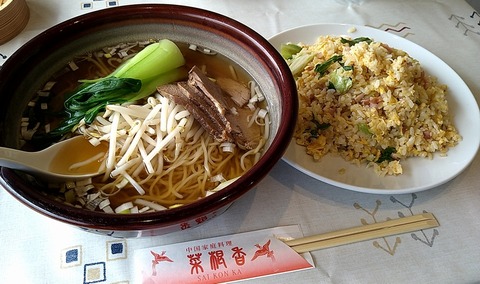 チャーシューメン+レタスチャーハン