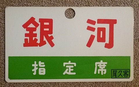 銀河③