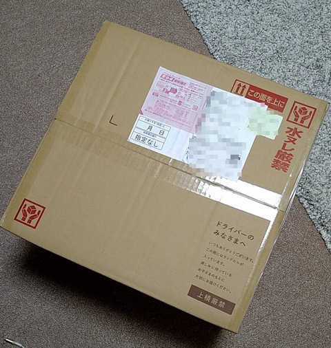 ランドセル届きました①