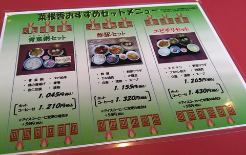 おすすめメニュー