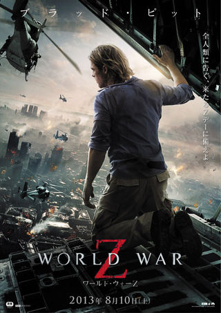 WORLD WAR Z