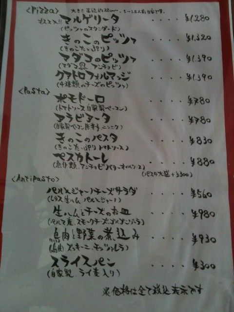 ペスカトーレ メニュー②