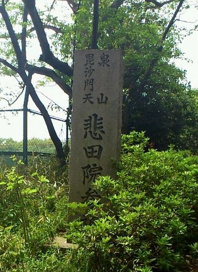 悲田院S