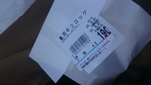 亀岡牛コロッケ①