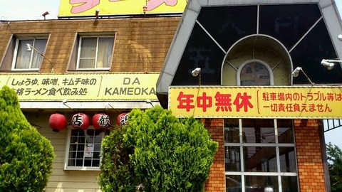 外観