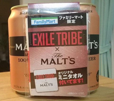 ファミマ限定 EXILE TRIBE × The Malt'S①