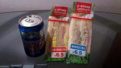 ローカルコンビニサンドウィッチ2