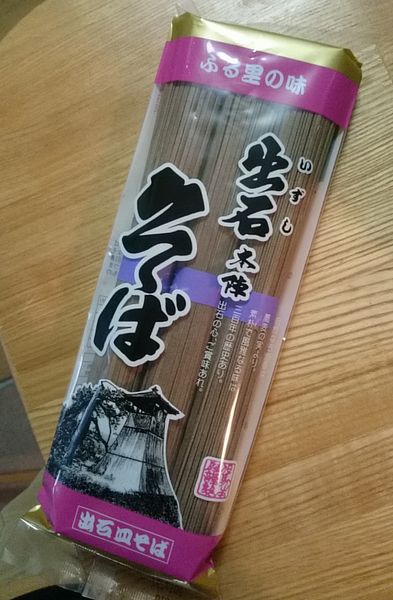 出石本陣そば①