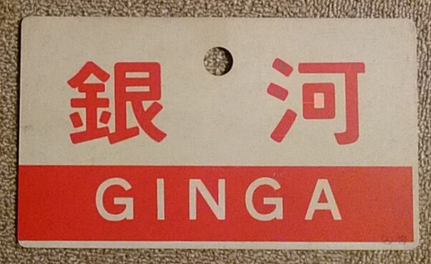 銀河②