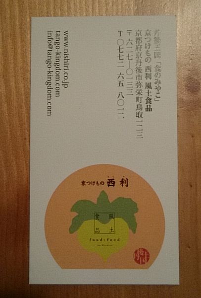 ショップカード
