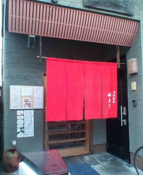 藤芳外観