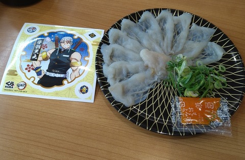 宇随天元のてっさ