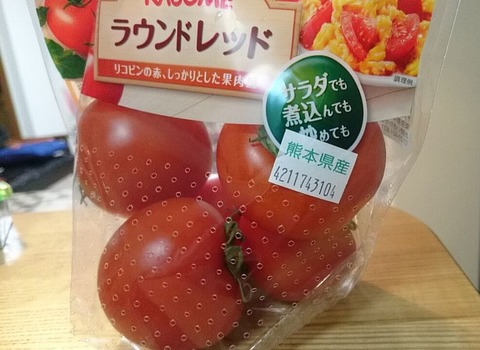 熊本県産 KAGOME ラウンドレッド