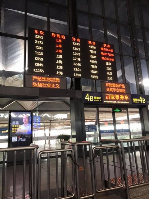 改札の電光掲示板