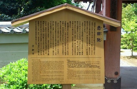 悲田院看板S