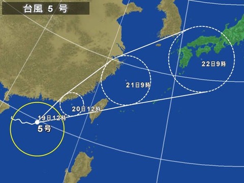 台風5号