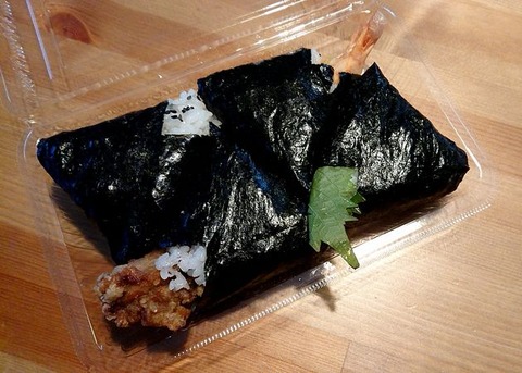 からむすセット