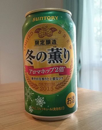 SUNTORY 限定醸造 冬の薫り