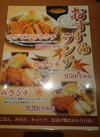 おすすめランチメニュー