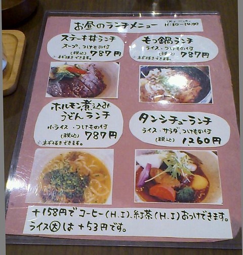 お昼のランチメニュー1