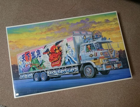 トラック野郎 天下御免②