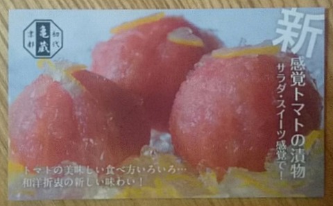 ショップカード表
