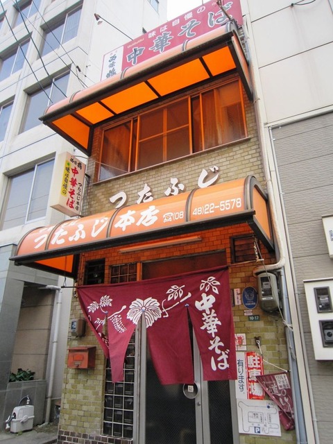 つたふじ 外観