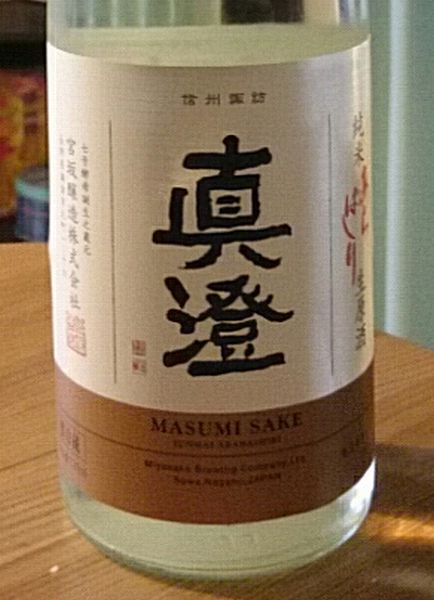 真澄 純米あらばしり生原酒