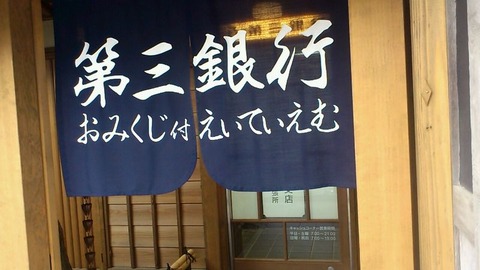 おみくじ付えいてぃえむって??